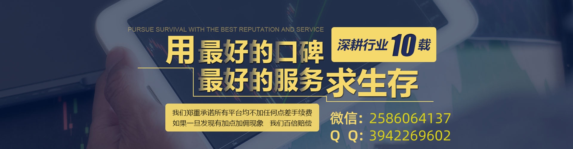 黄金外汇返佣